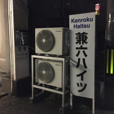 Kenroku Haitsu 205 Канандзава Экстерьер фото